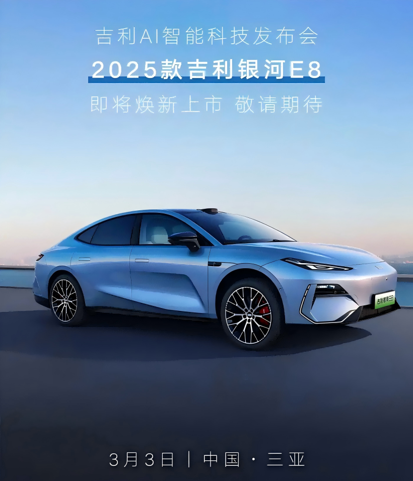 Die offiziellen Bilder des Geely Galaxy E8 2025 wurden veröffentlicht, und das Fahrzeug wird am Abend des 3. März auf den Markt kommen, wobei das Xingyao 8 gleichzeitig sein Debüt feiert.